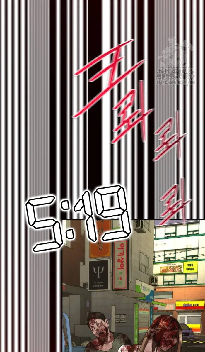 Read Zombie Revelation_ 82-08 fr Manga Online