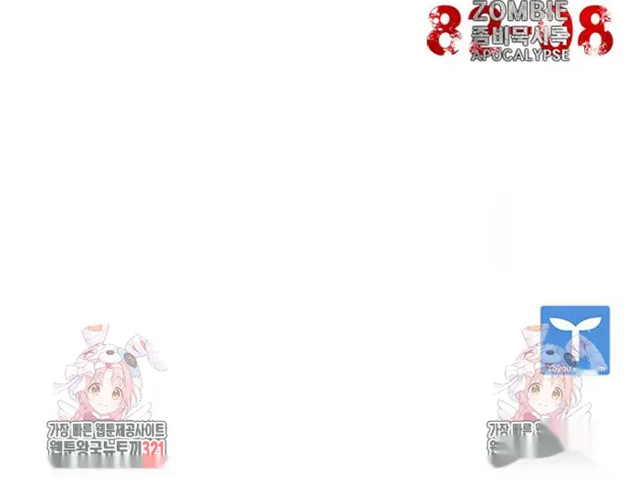 Read Zombie Revelation_ 82-08 fr Manga Online