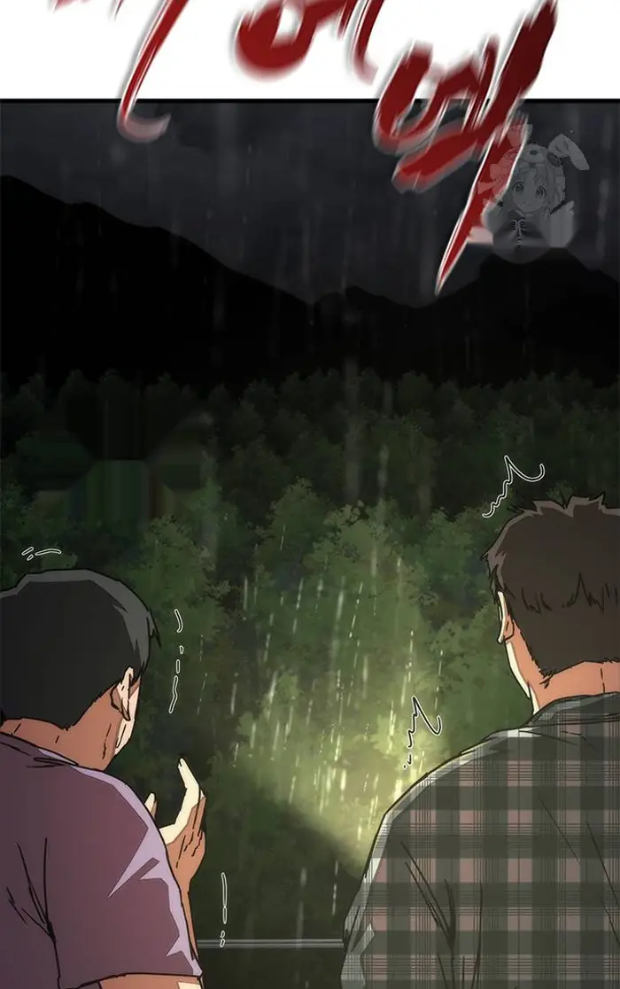 Read Zombie Revelation_ 82-08 fr Manga Online