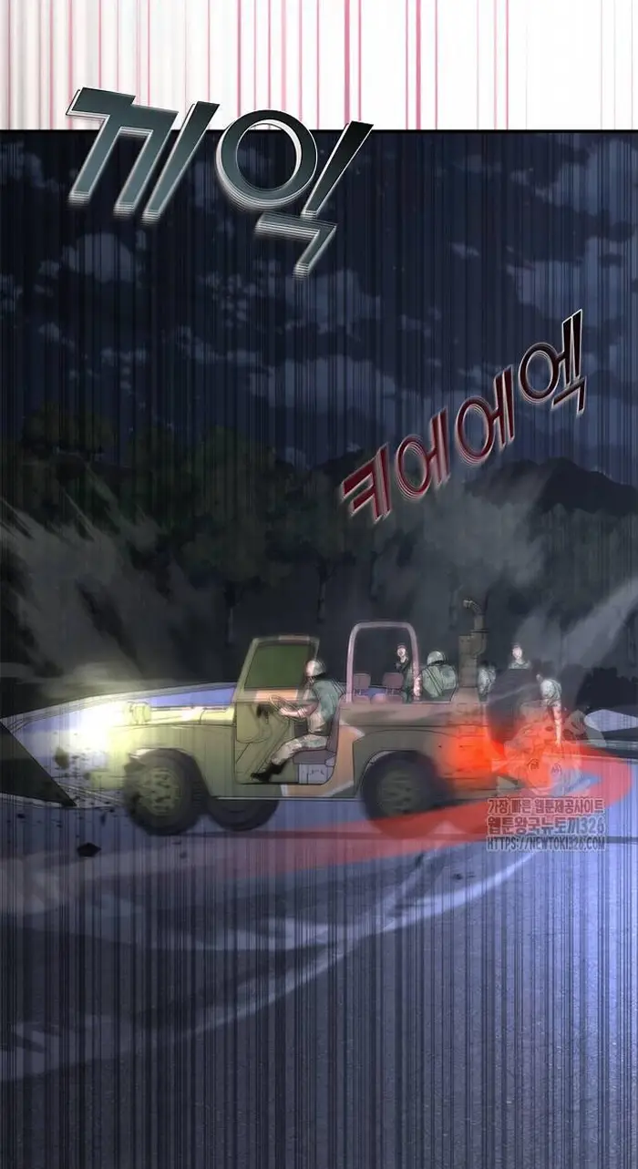 Read Zombie Revelation_ 82-08 fr Manga Online