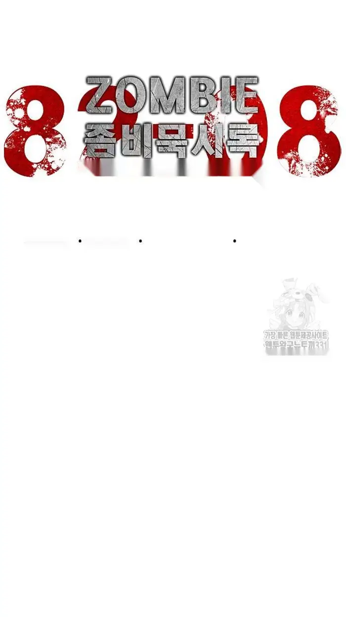 Read Zombie Revelation_ 82-08 fr Manga Online