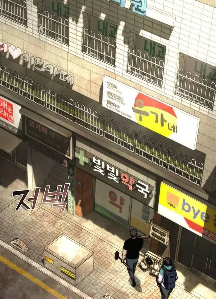 Read Zombie Revelation_ 82-08 fr Manga Online