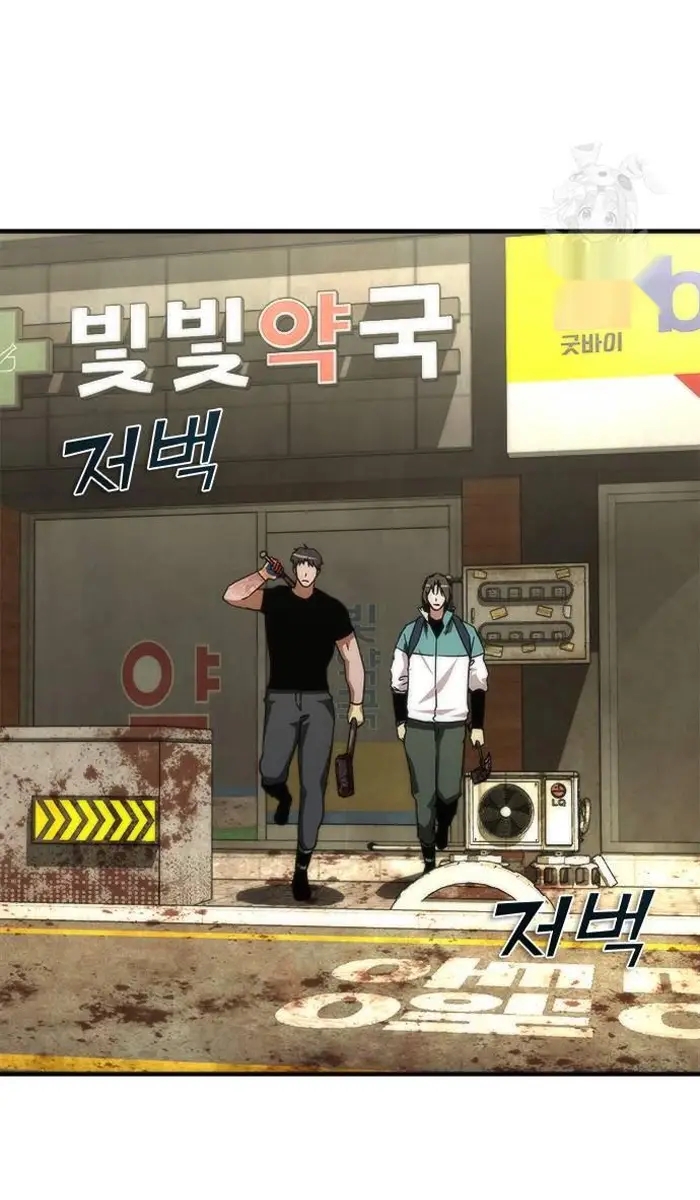 Read Zombie Revelation_ 82-08 fr Manga Online