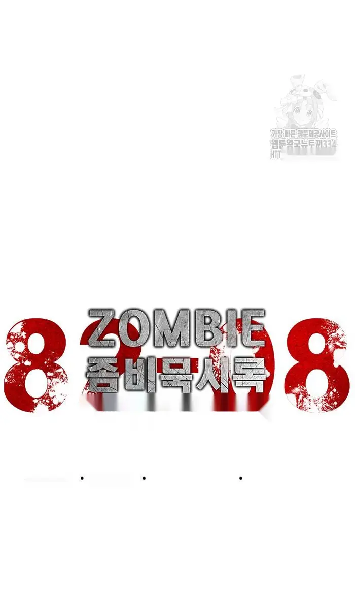 Read Zombie Revelation_ 82-08 fr Manga Online