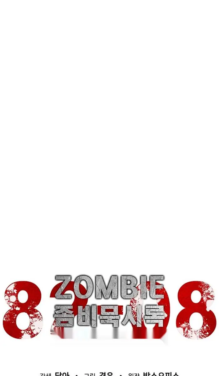 Read Zombie Revelation_ 82-08 fr Manga Online