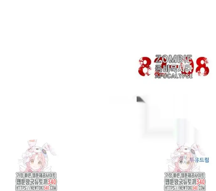 Read Zombie Revelation_ 82-08 fr Manga Online