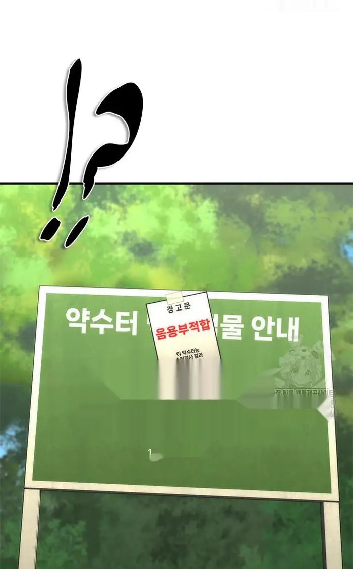 Read Zombie Revelation_ 82-08 fr Manga Online