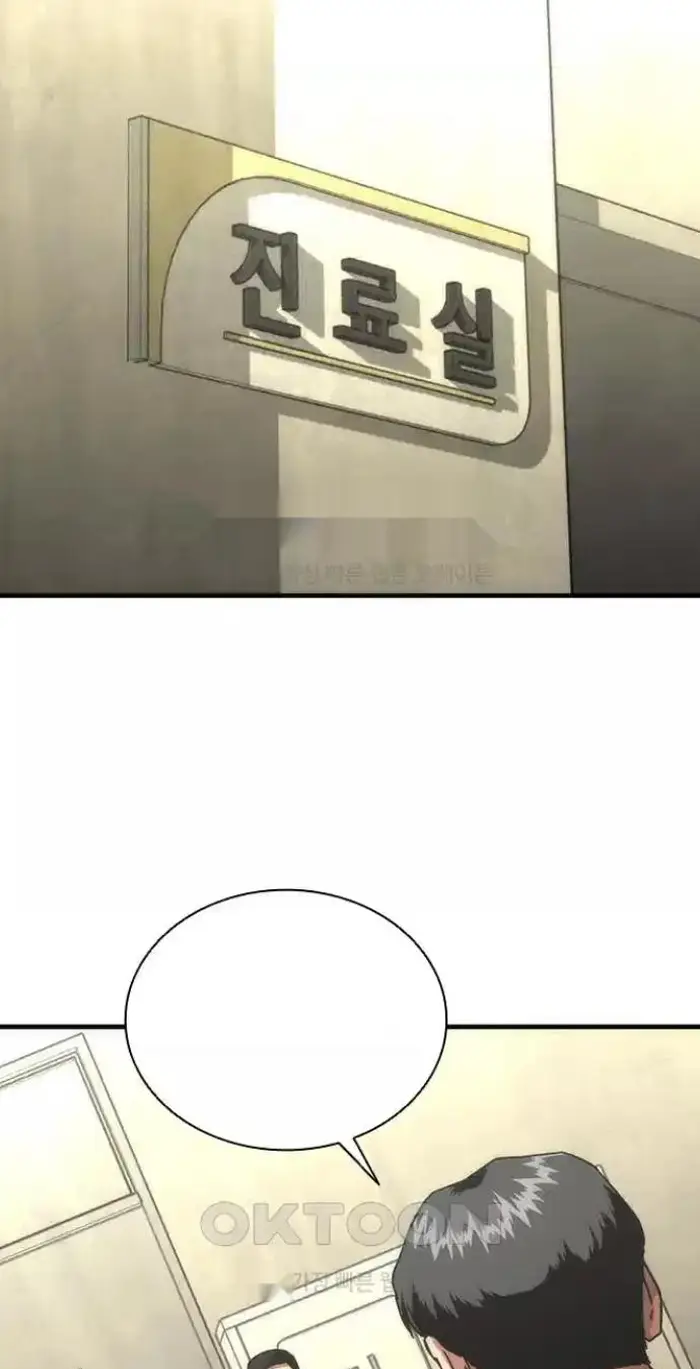 Read Zombie Revelation_ 82-08 fr Manga Online