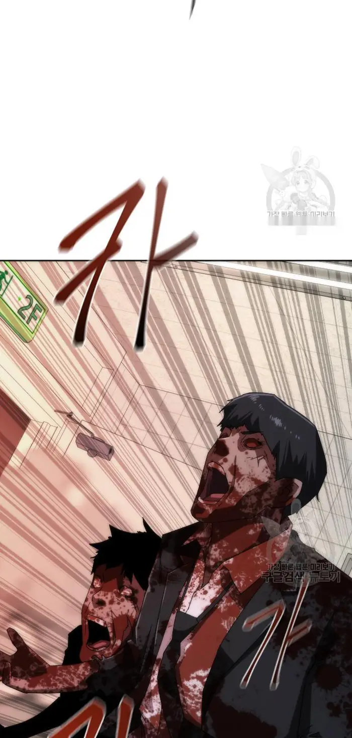 Read Zombie Revelation_ 82-08 fr Manga Online
