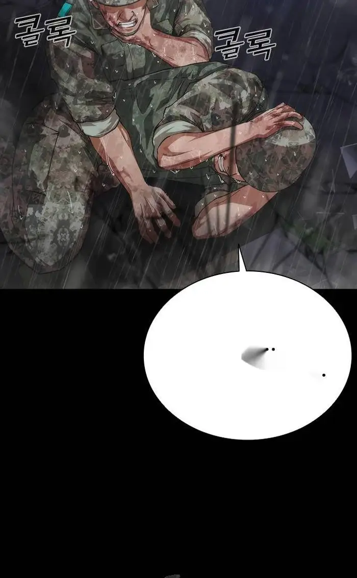 Read Zombie Revelation_ 82-08 fr Manga Online