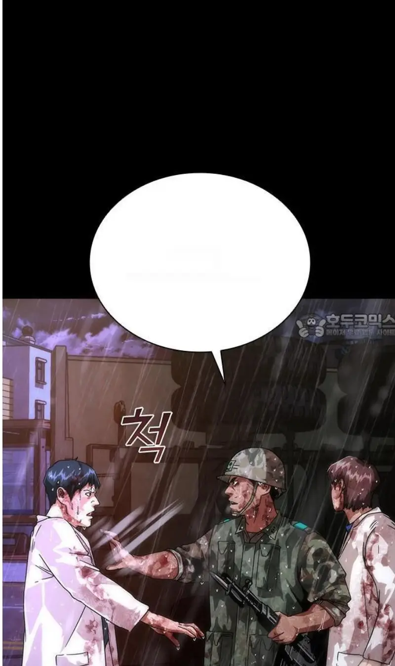 Read Zombie Revelation_ 82-08 fr Manga Online