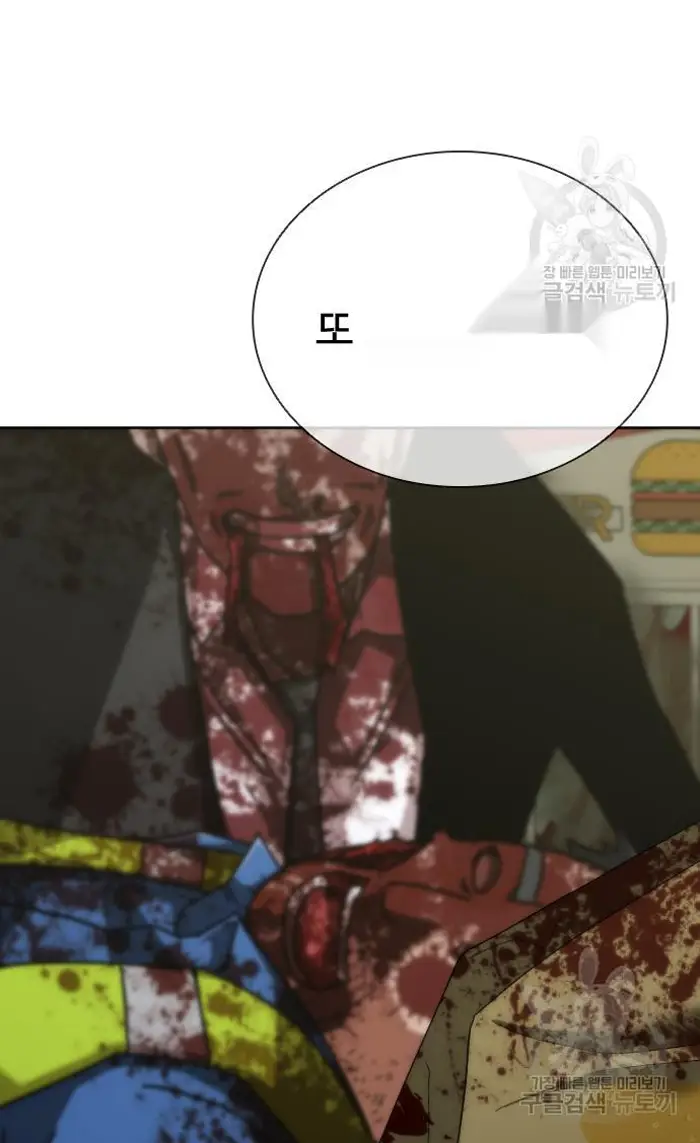 Read Zombie Revelation_ 82-08 fr Manga Online