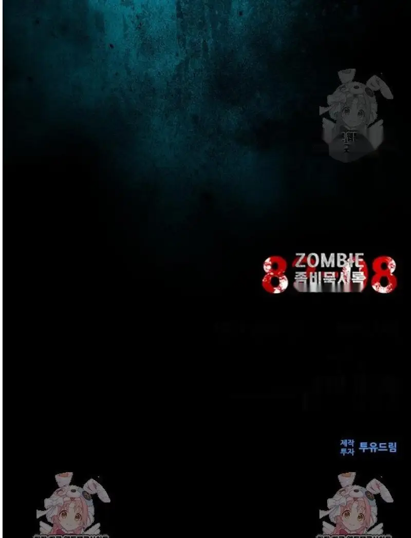 Read Zombie Revelation_ 82-08 fr Manga Online