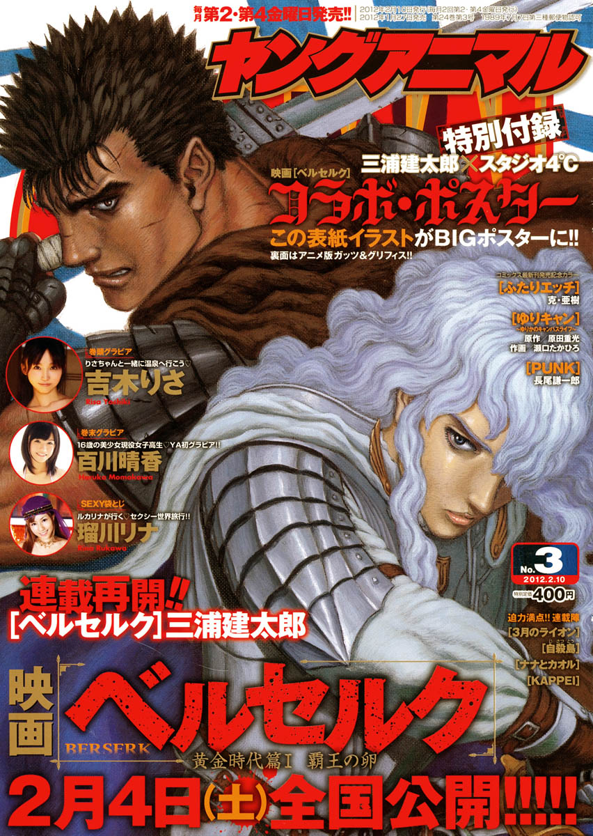 Read Berserk pt Manga Online