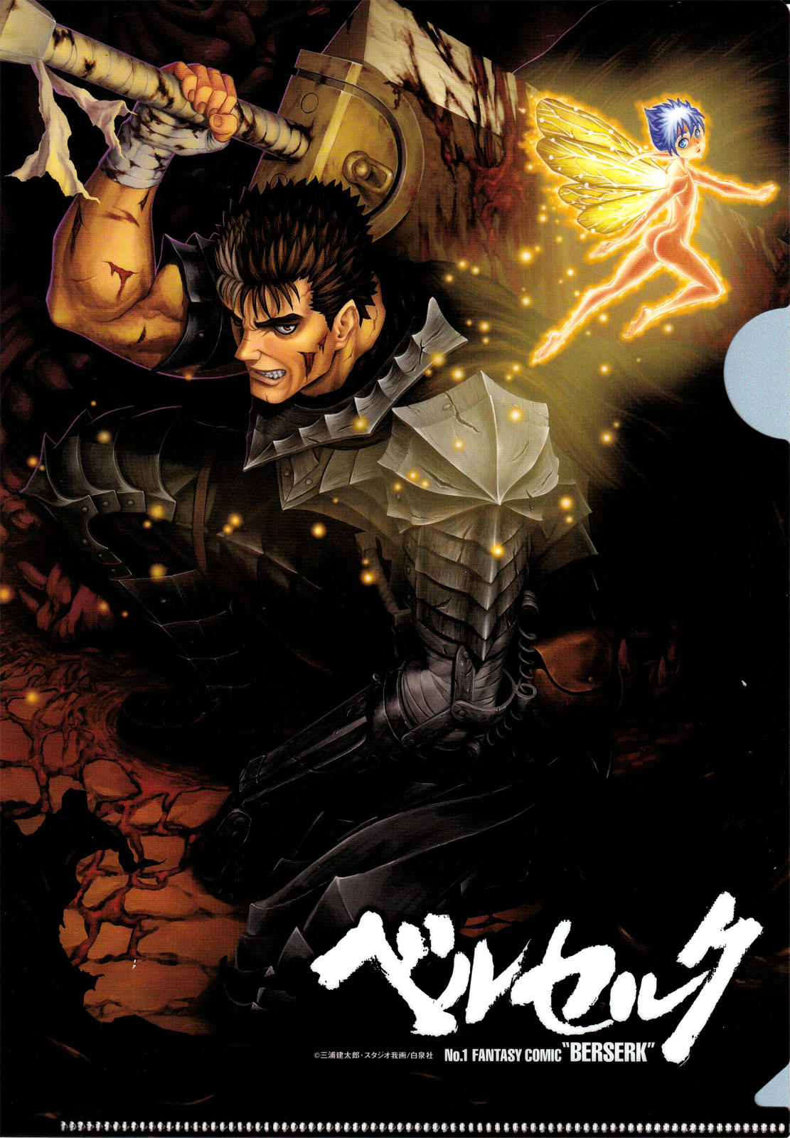 Read Berserk pt Manga Online