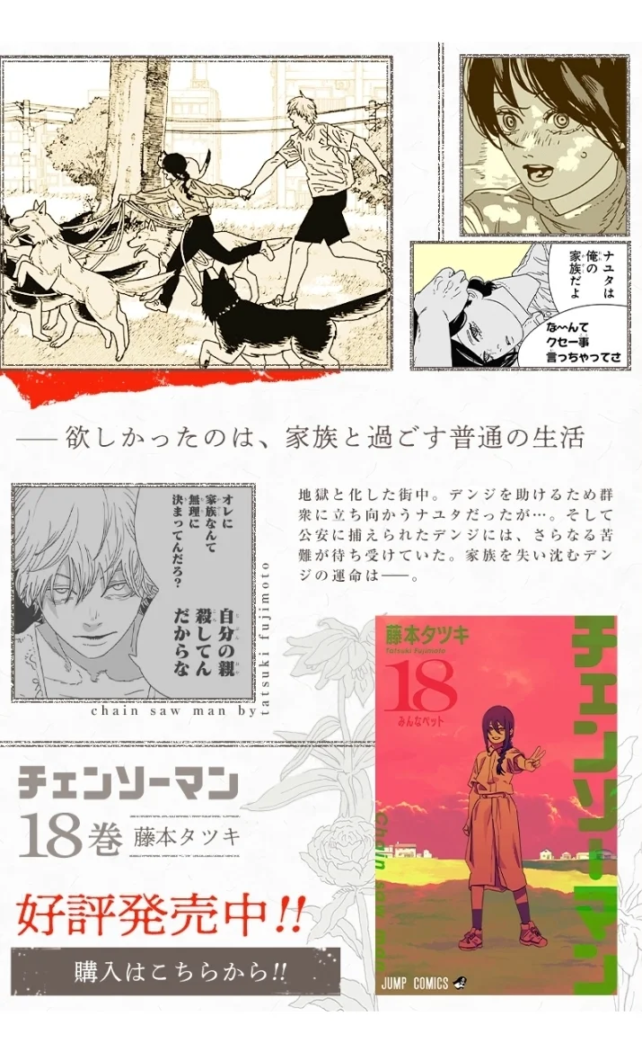 Read Chainsaw Man pt Manga Online