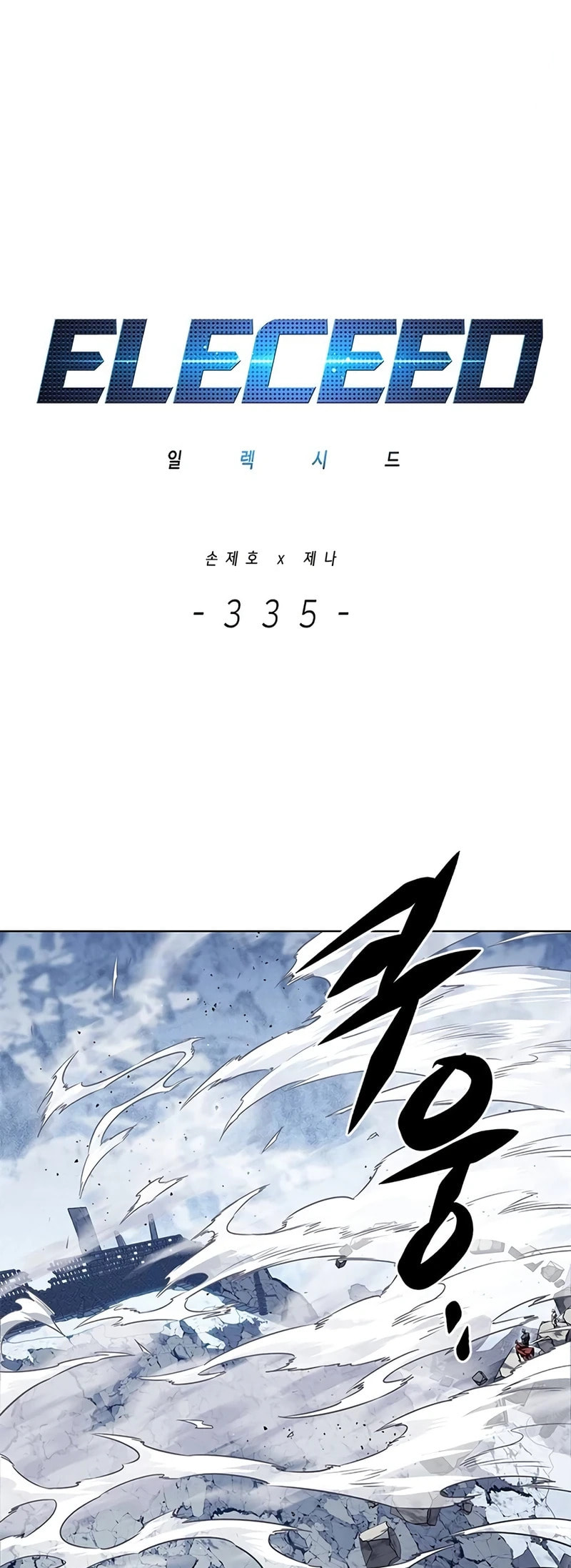 Read Eleceed pt Manga Online