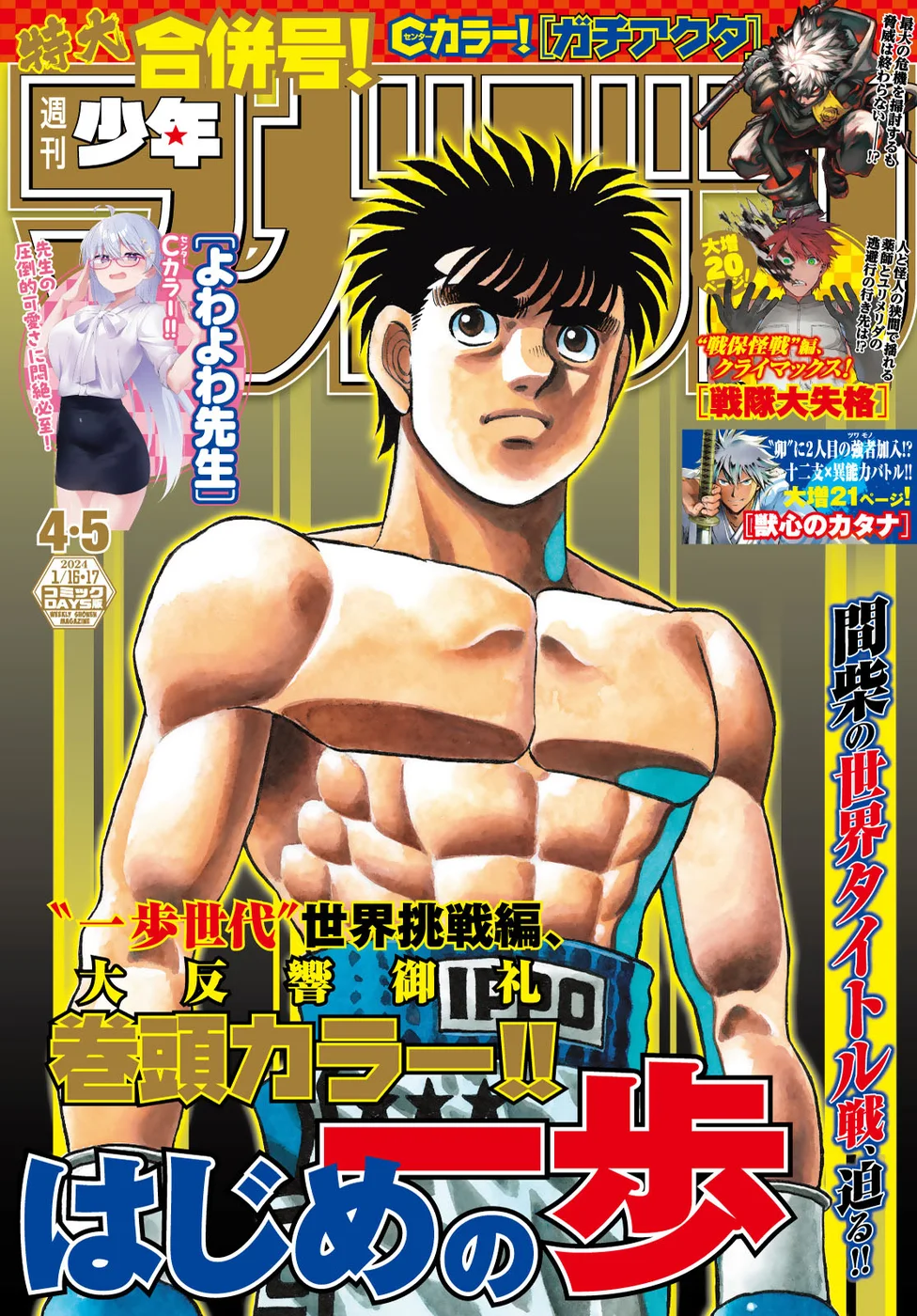 Read Hajime no Ippo pt Manga Online