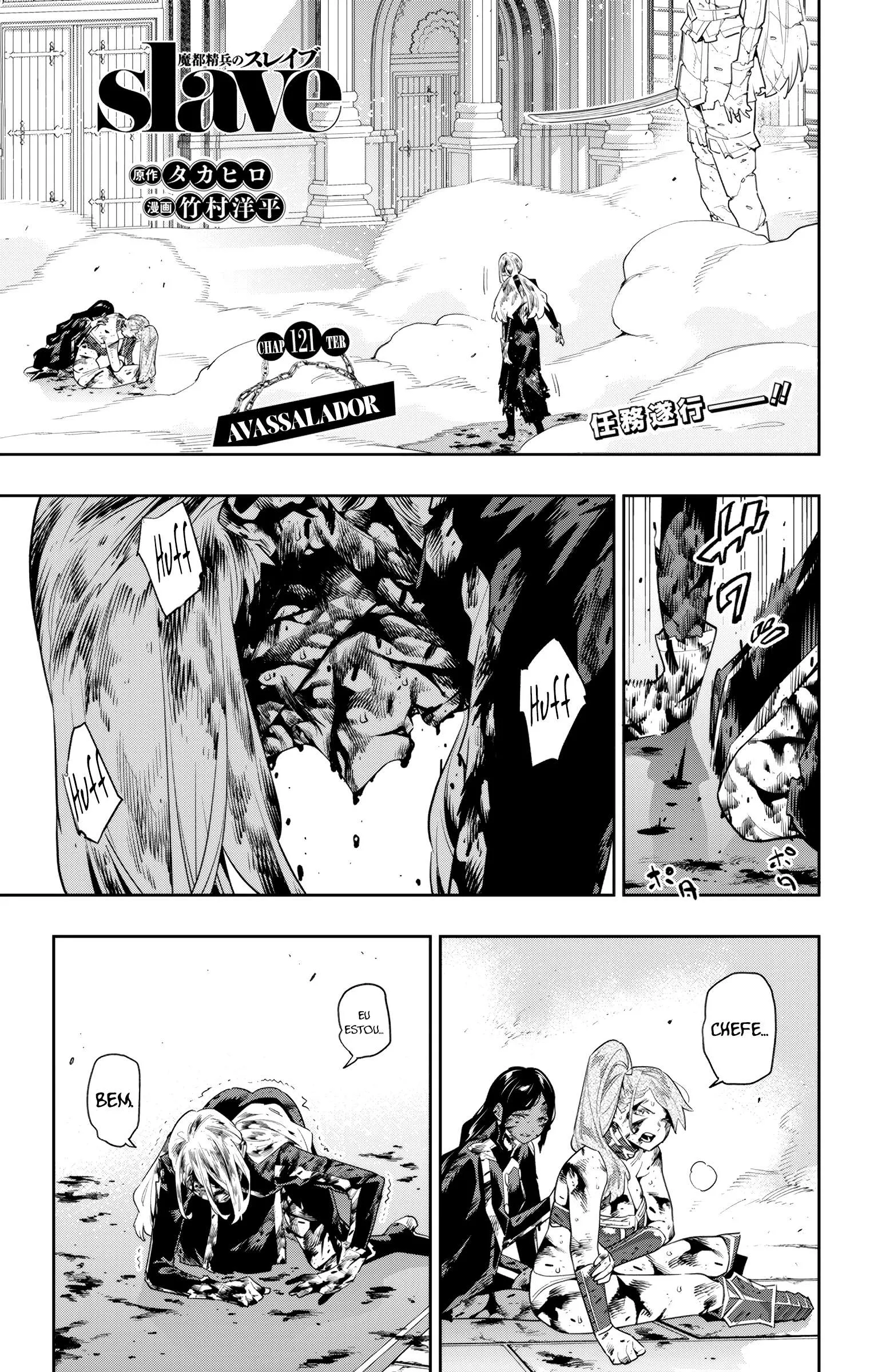 Read Mato Seihei no Slave pt Manga Online