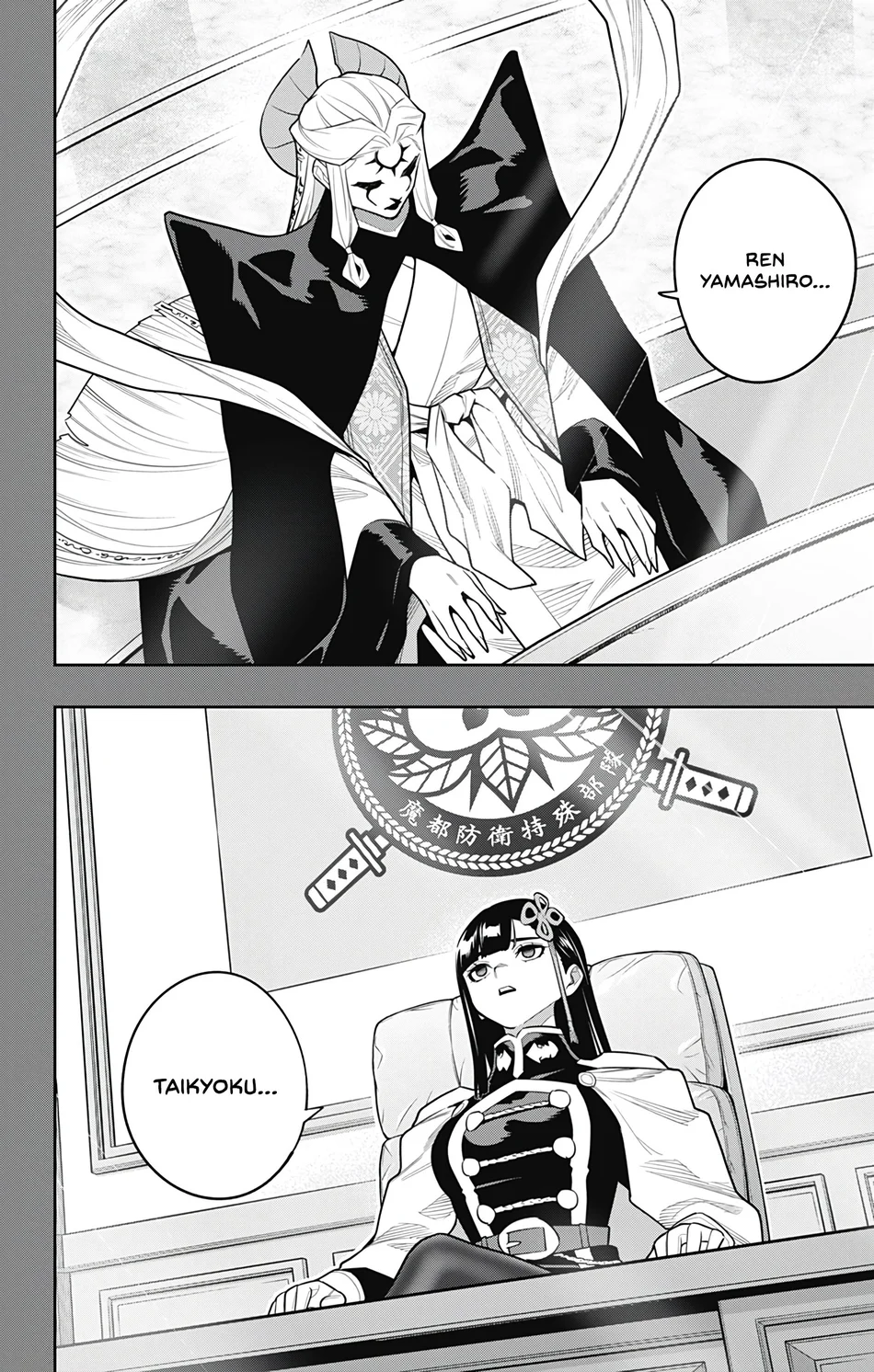 Read Mato Seihei no Slave pt Manga Online