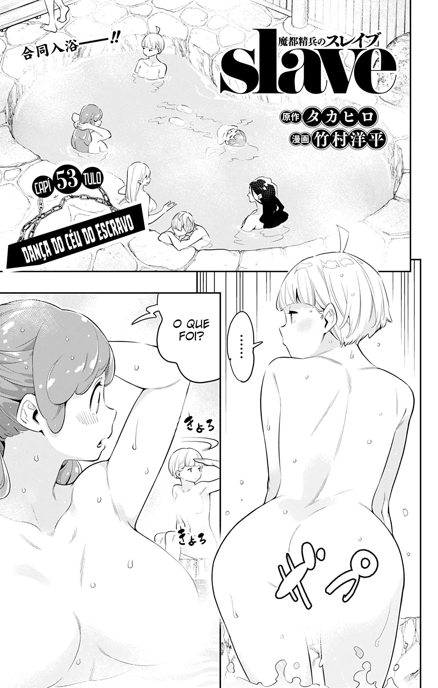 Read Mato Seihei no Slave pt Manga Online