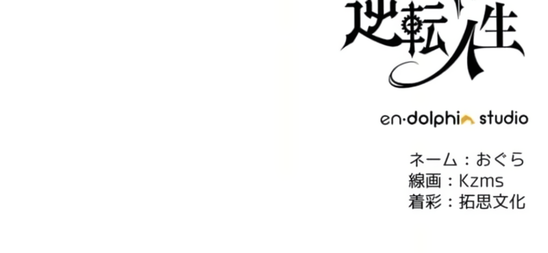 Read Mestre do Jogo pt Manga Online