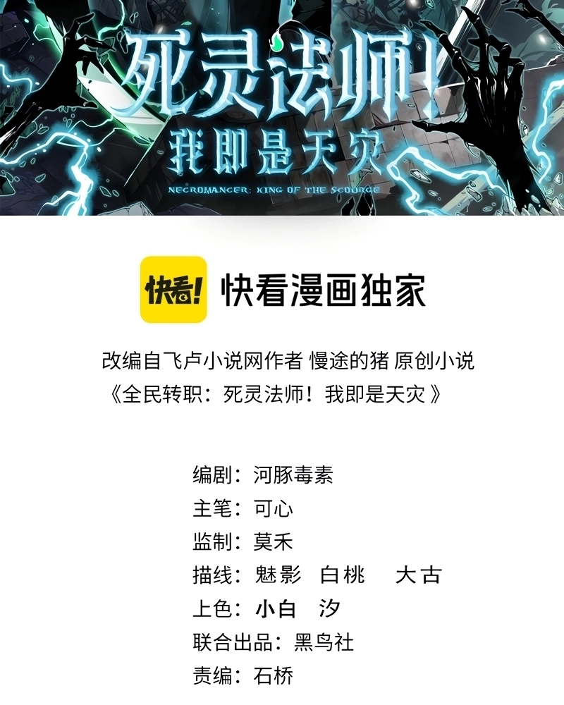 Read Necromante_ O Rei da Calamidade pt Manga Online