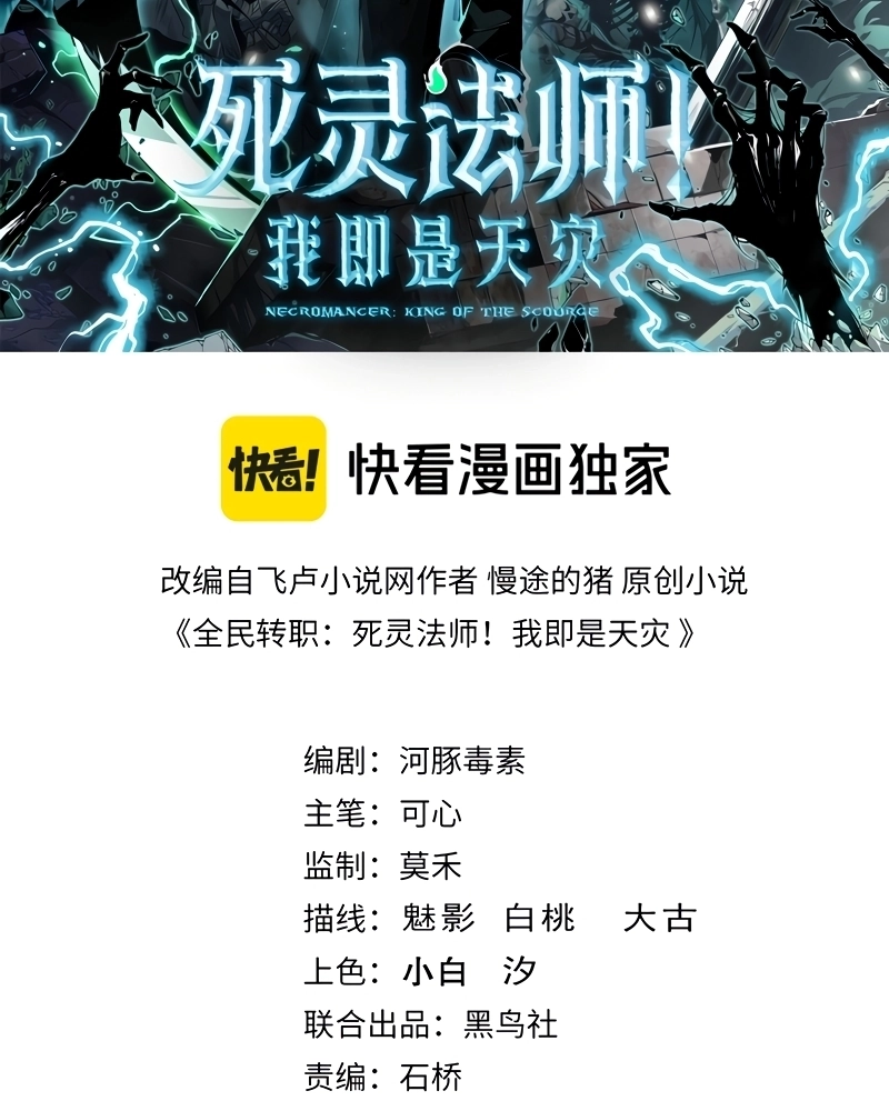 Read Necromante_ O Rei da Calamidade pt Manga Online