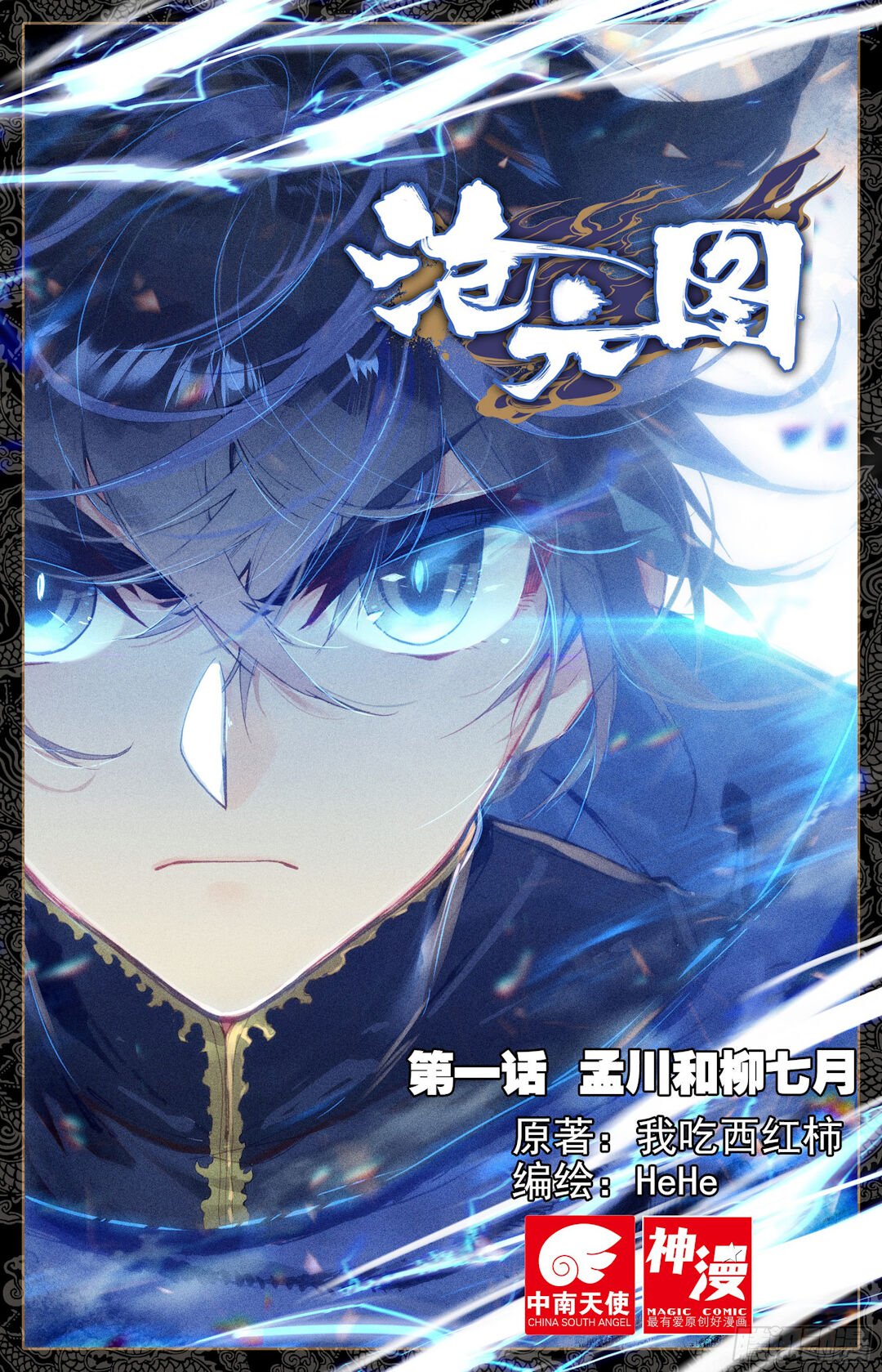 Read O Caçador de Demônios pt Manga Online