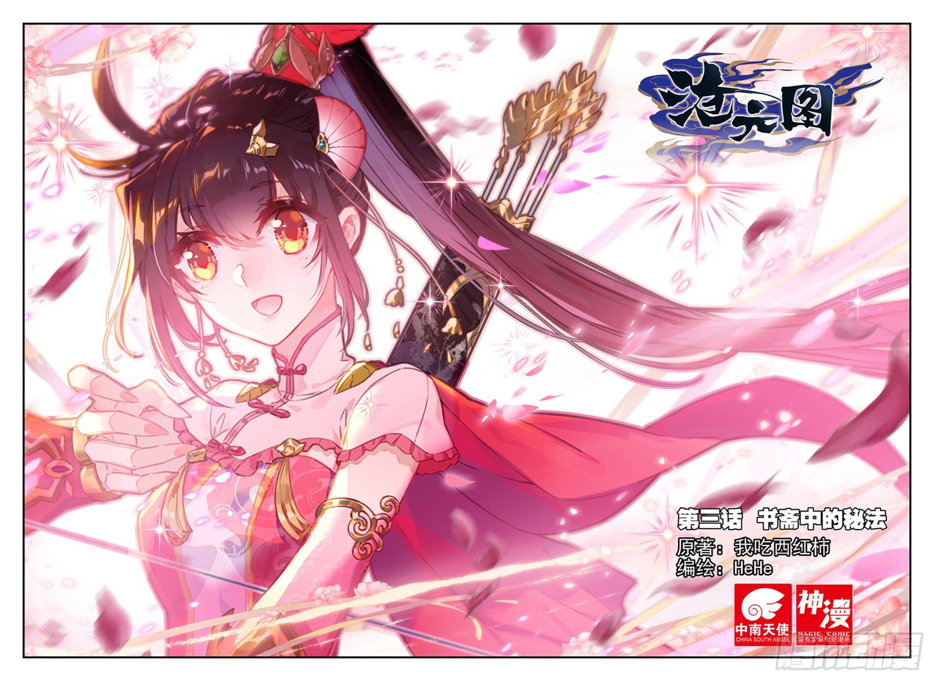 Read O Caçador de Demônios pt Manga Online