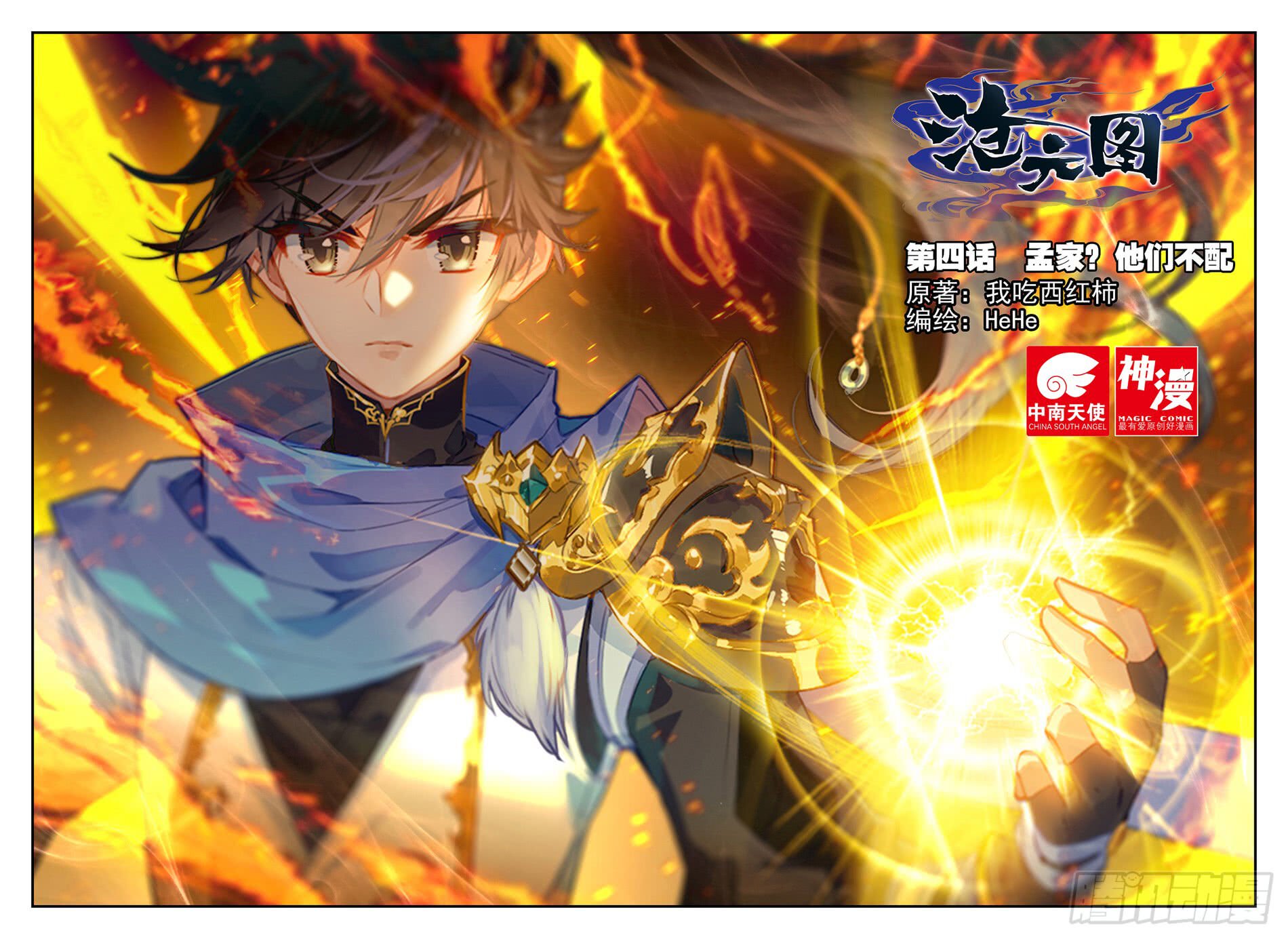 Read O Caçador de Demônios pt Manga Online