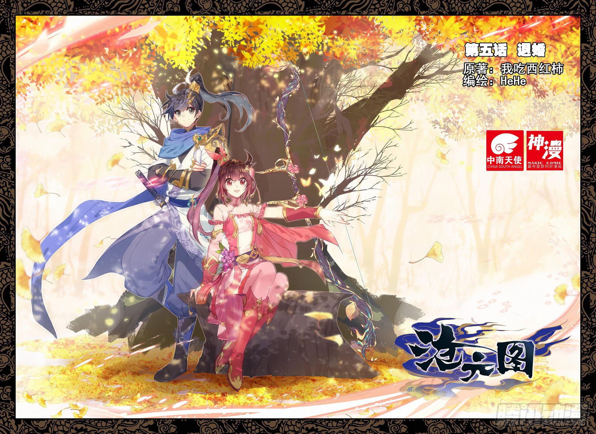 Read O Caçador de Demônios pt Manga Online