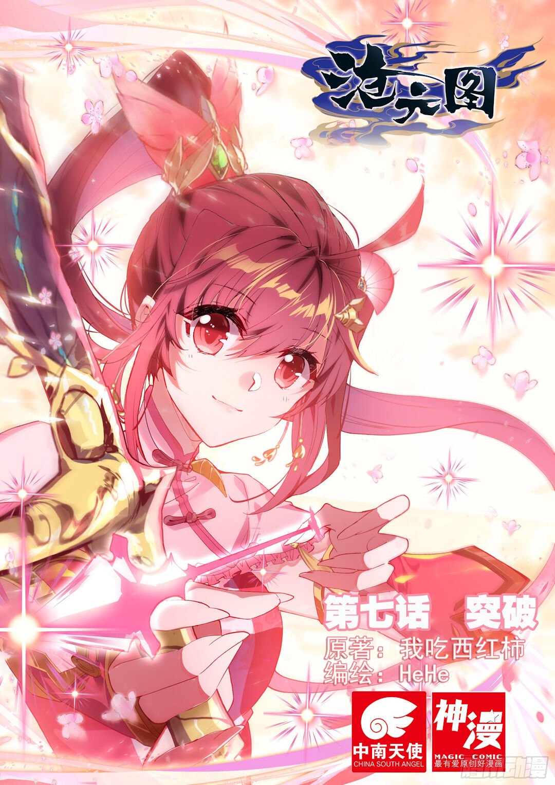 Read O Caçador de Demônios pt Manga Online