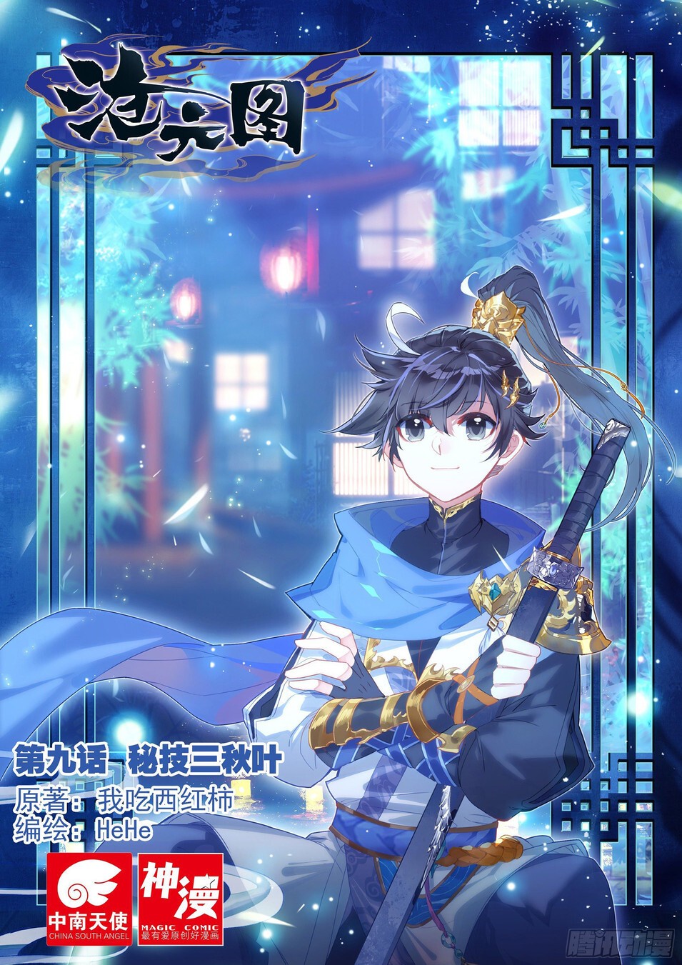 Read O Caçador de Demônios pt Manga Online