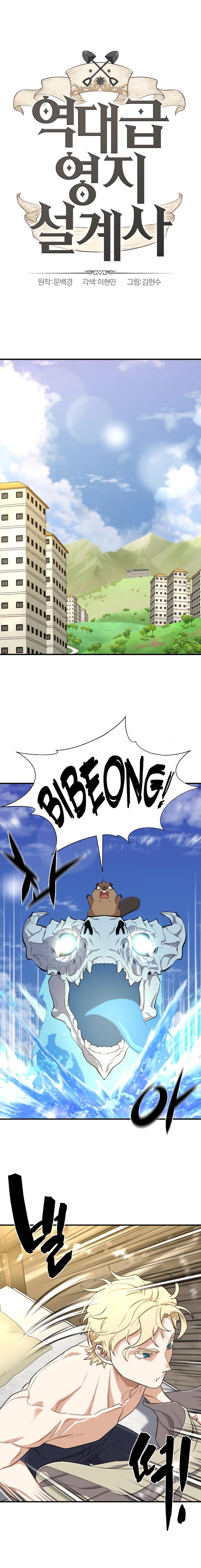 Read O Melhor Engenheiro Do Mundo pt Manga Online