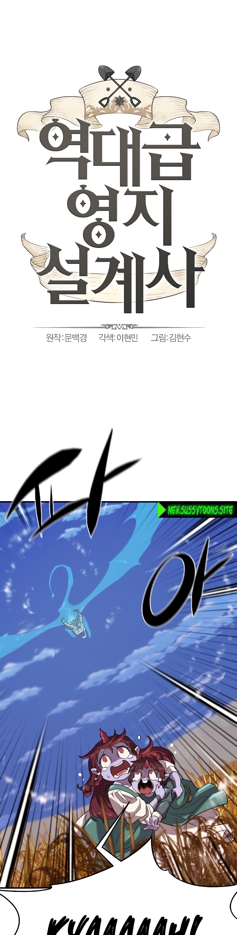 Read O Melhor Engenheiro Do Mundo pt Manga Online