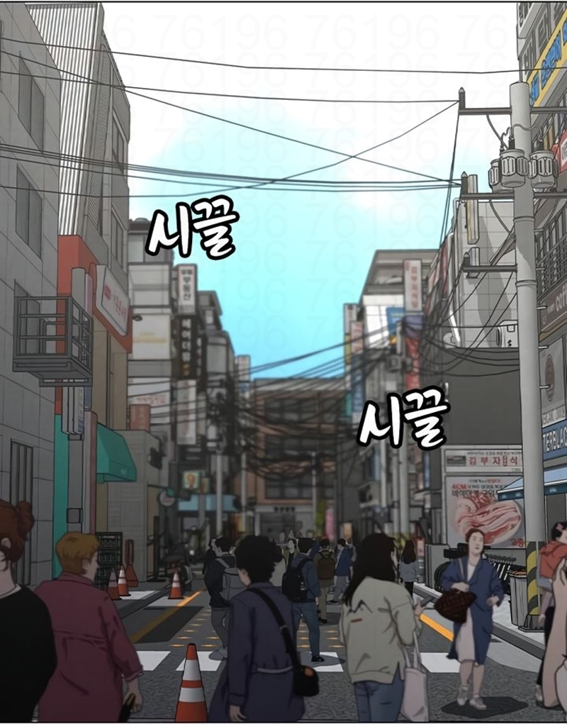 Read Reality Quest pt Manga Online