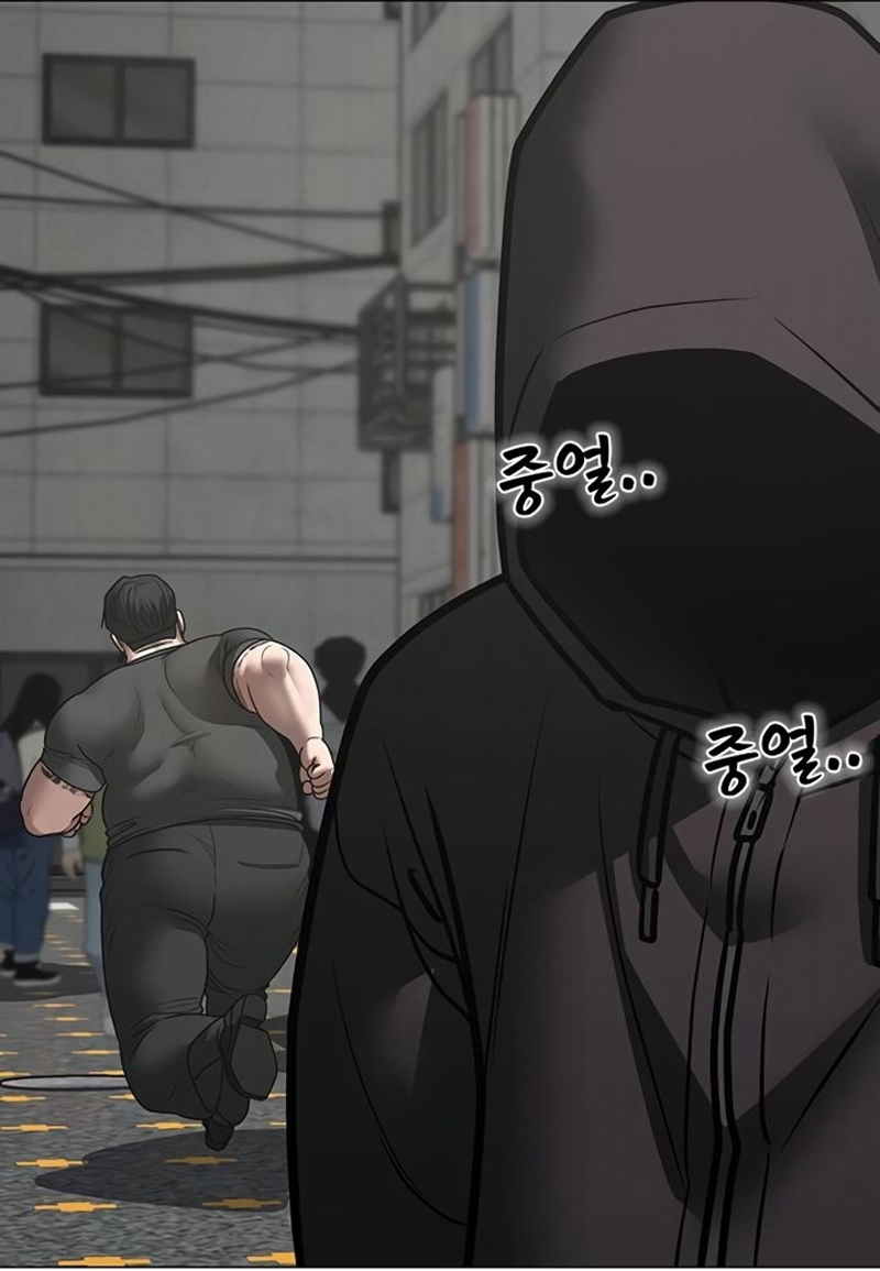 Read Reality Quest pt Manga Online