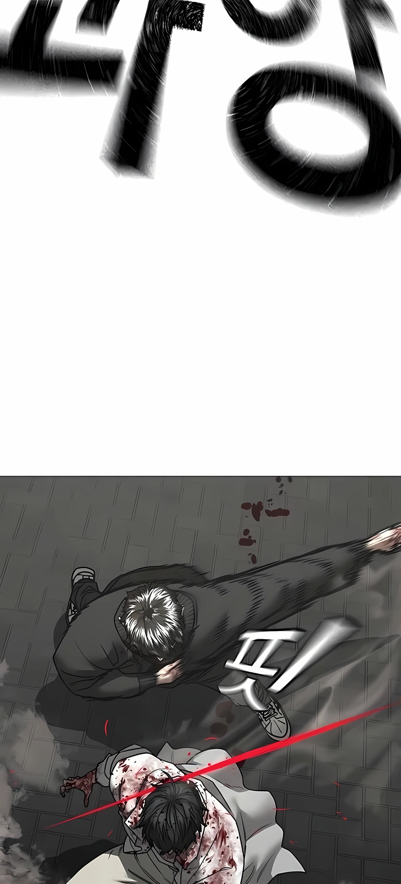 Read Reality Quest pt Manga Online