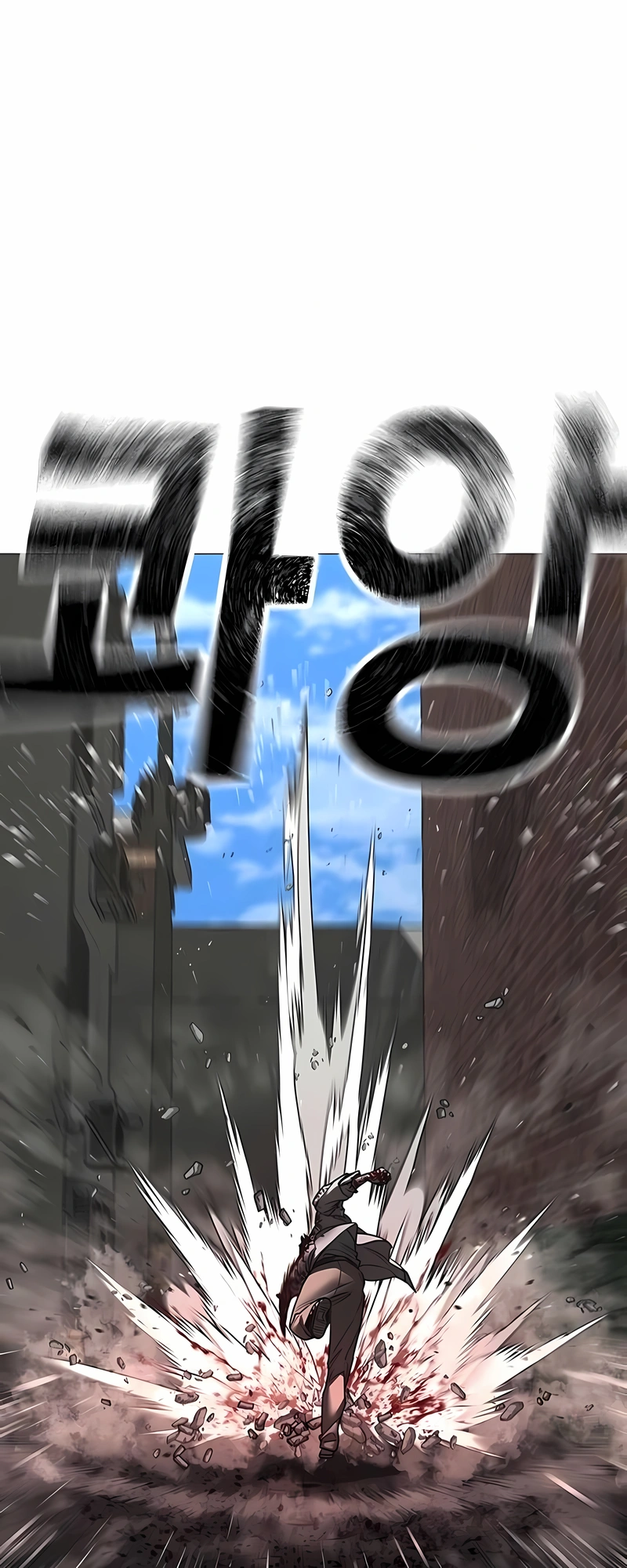 Read Reality Quest pt Manga Online