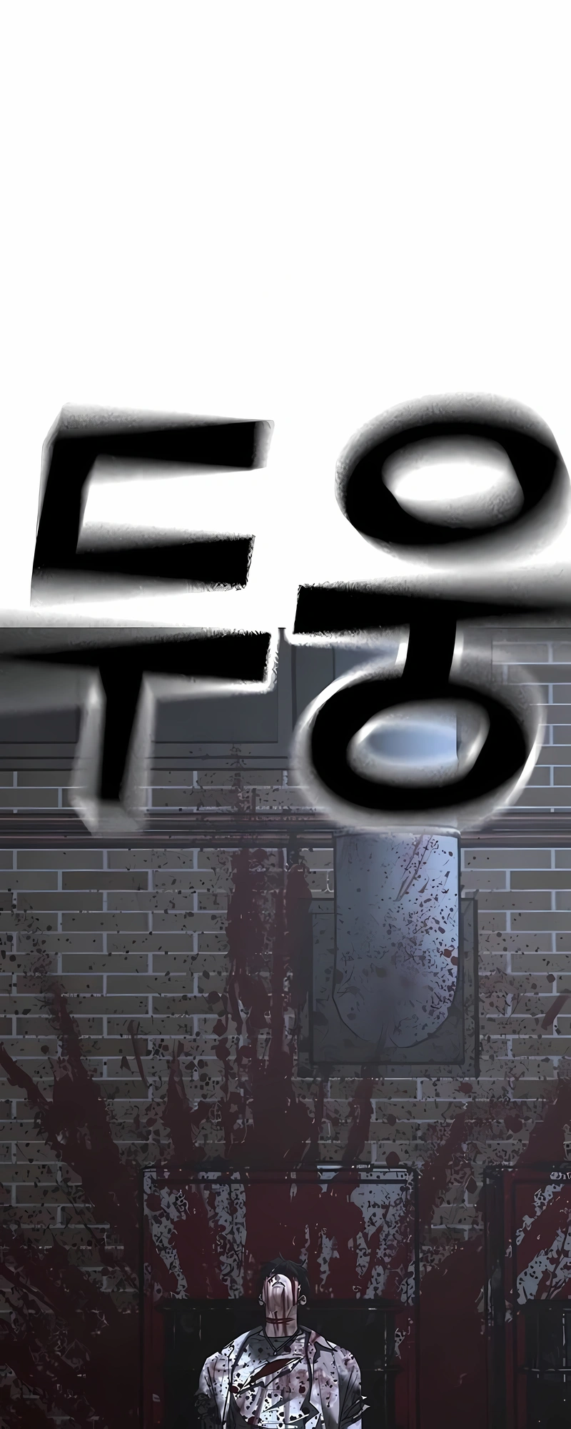 Read Reality Quest pt Manga Online