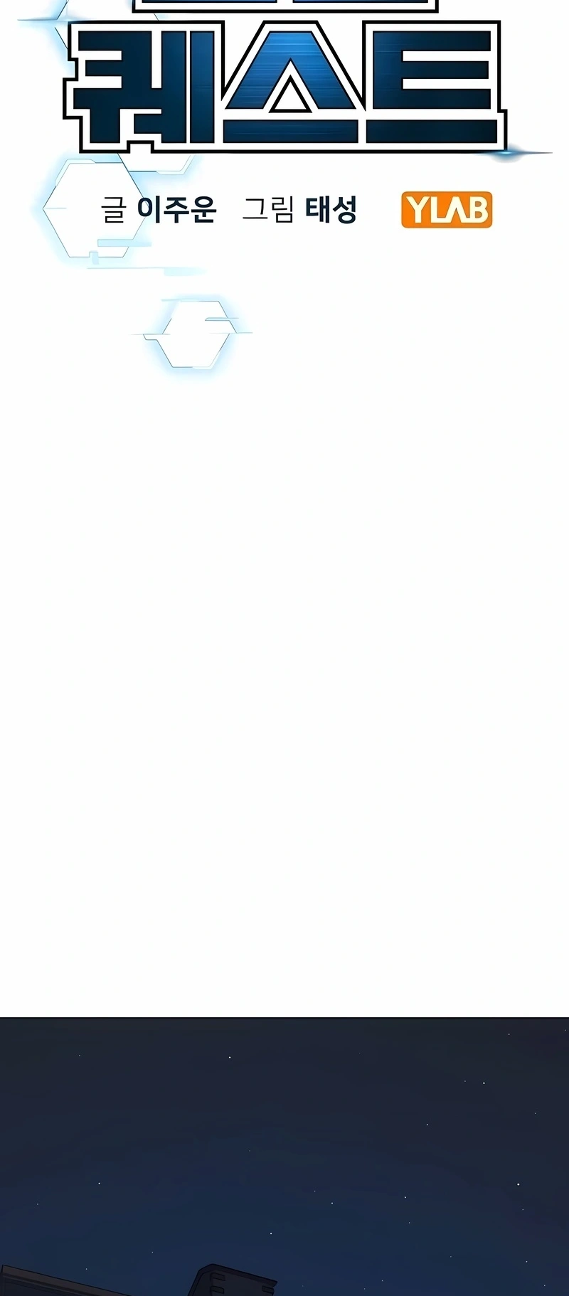 Read Reality Quest pt Manga Online