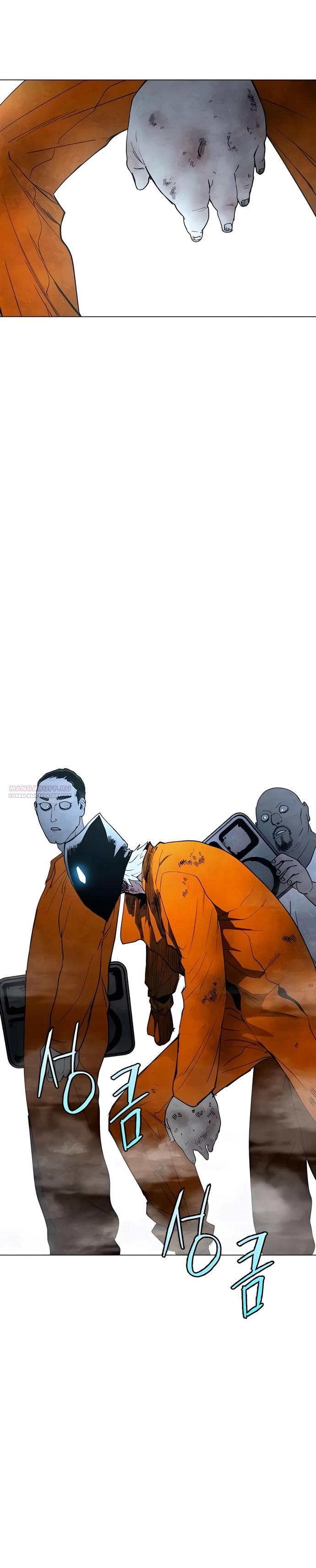 Read Terra da Névoa pt Manga Online