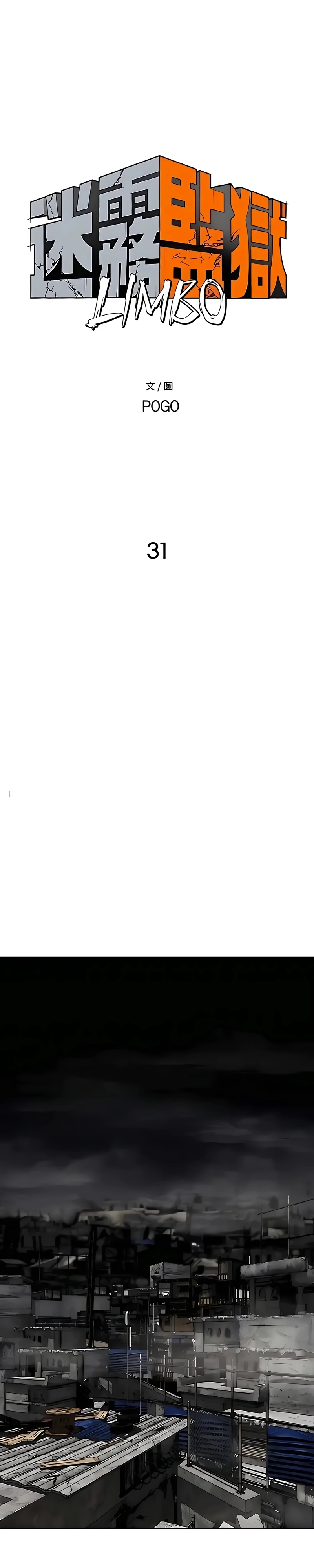 Read Terra da Névoa pt Manga Online