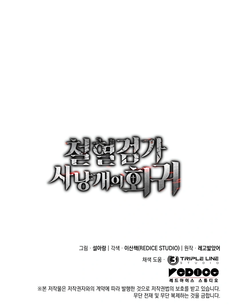 Read Vingança do Cão de Caça dos Baskerville pt Manga Online