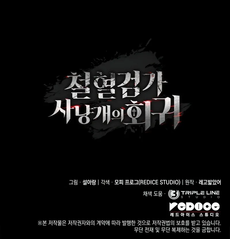 Read Vingança do Cão de Caça dos Baskerville pt Manga Online